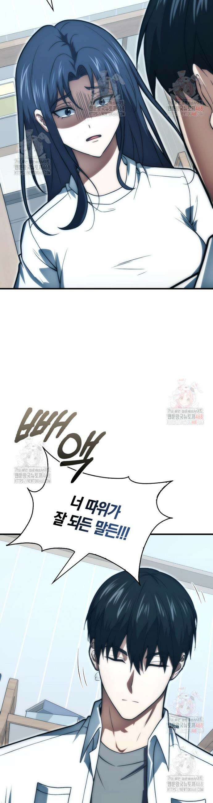 재능만렙 플레이어 82화 7