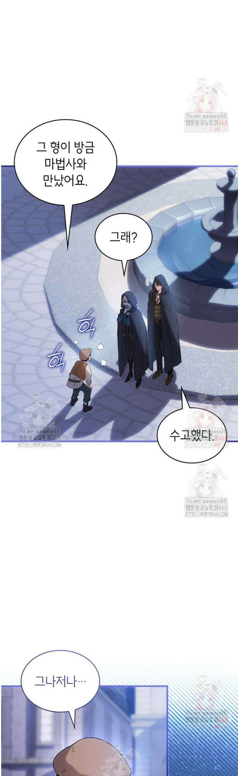 대공비가 된 마탑주 38화 2