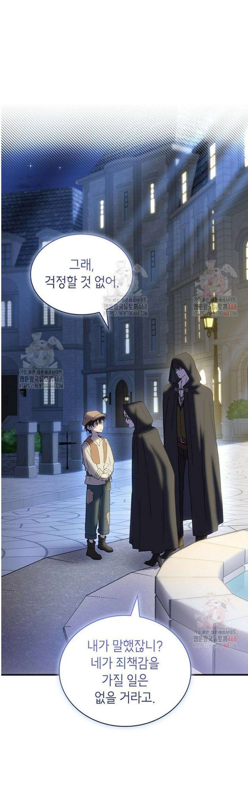 대공비가 된 마탑주 38화 4