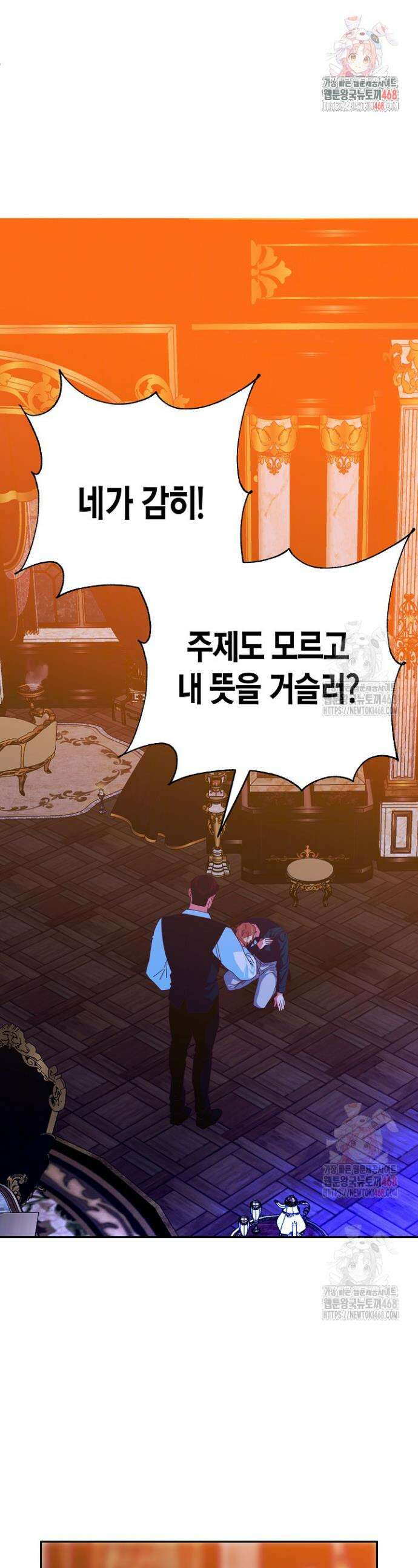 집착 서브 남주를 키웠습니다 116화 1