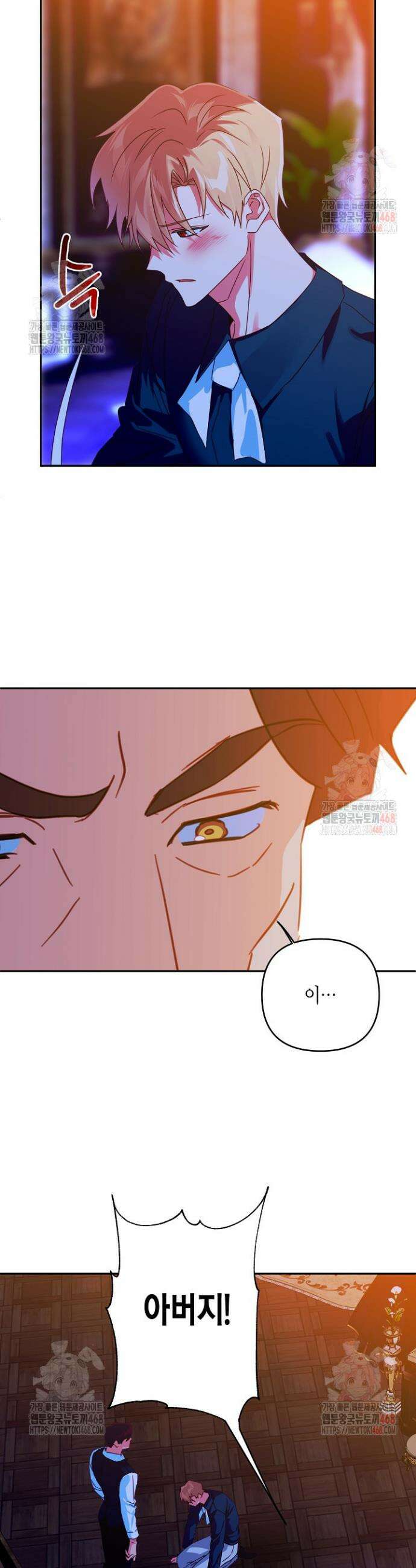 집착 서브 남주를 키웠습니다 116화 2