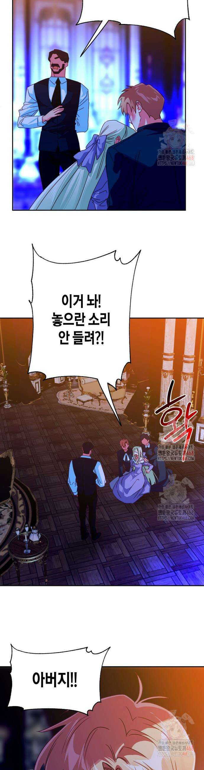 집착 서브 남주를 키웠습니다 116화 5
