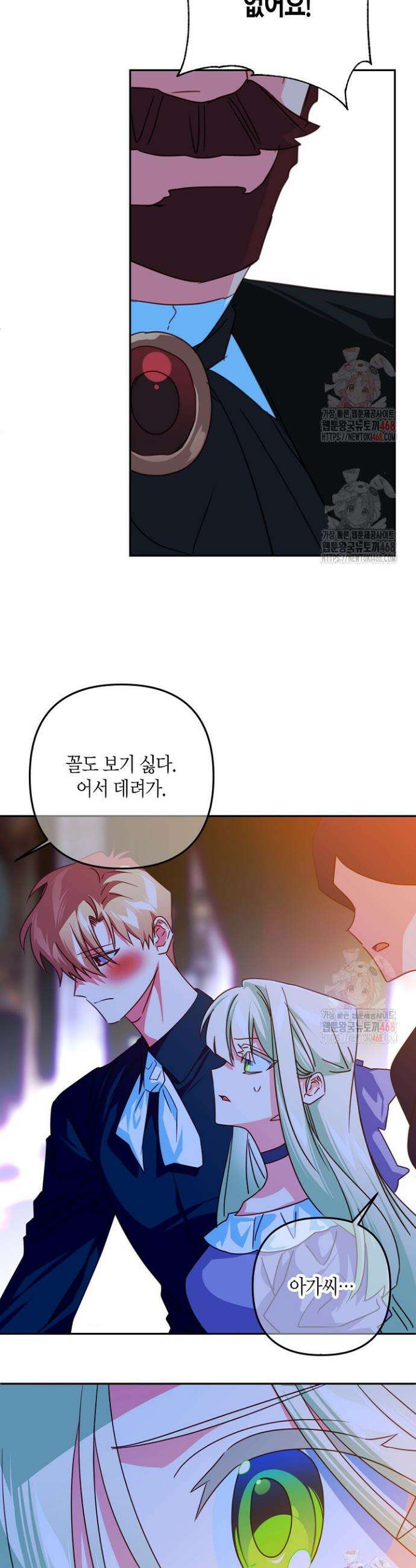 집착 서브 남주를 키웠습니다 116화 8