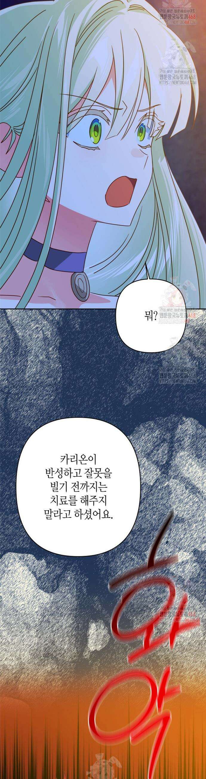 집착 서브 남주를 키웠습니다 116화 14