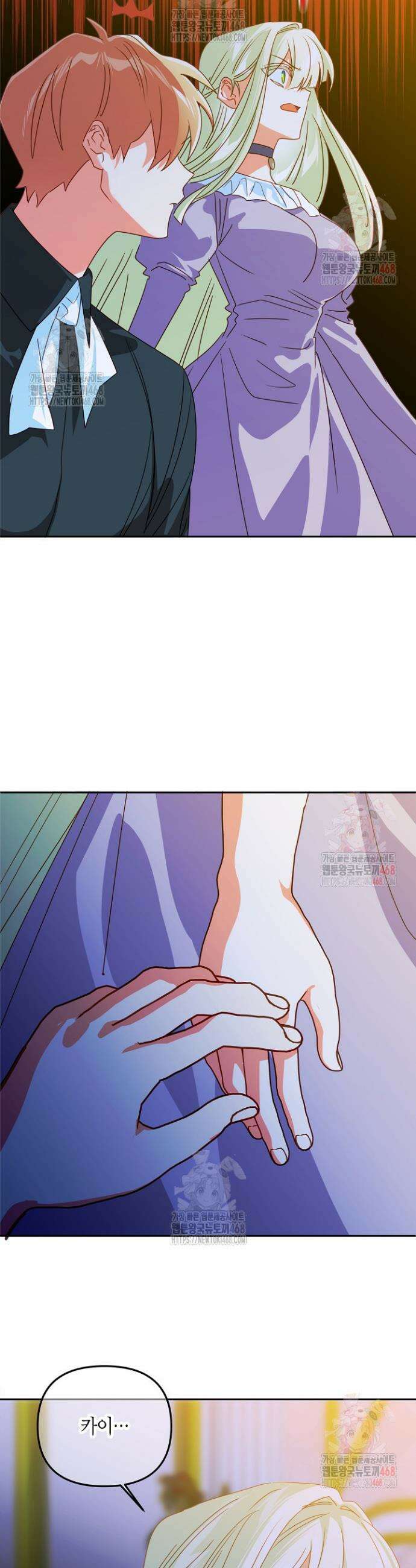 집착 서브 남주를 키웠습니다 116화 15