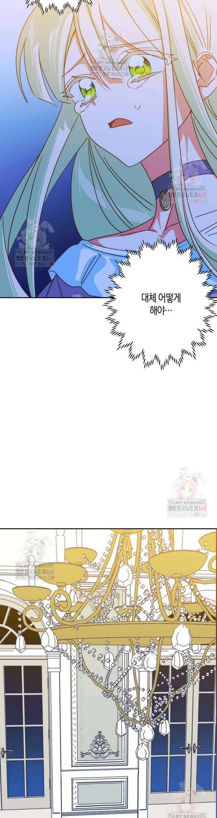 집착 서브 남주를 키웠습니다 116화 18