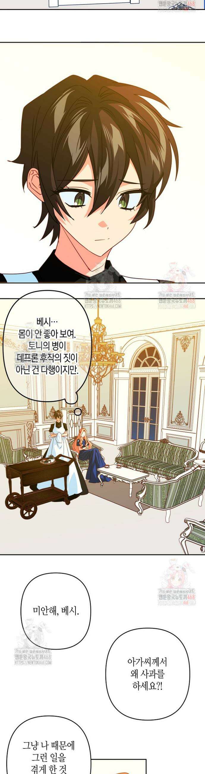 집착 서브 남주를 키웠습니다 116화 19