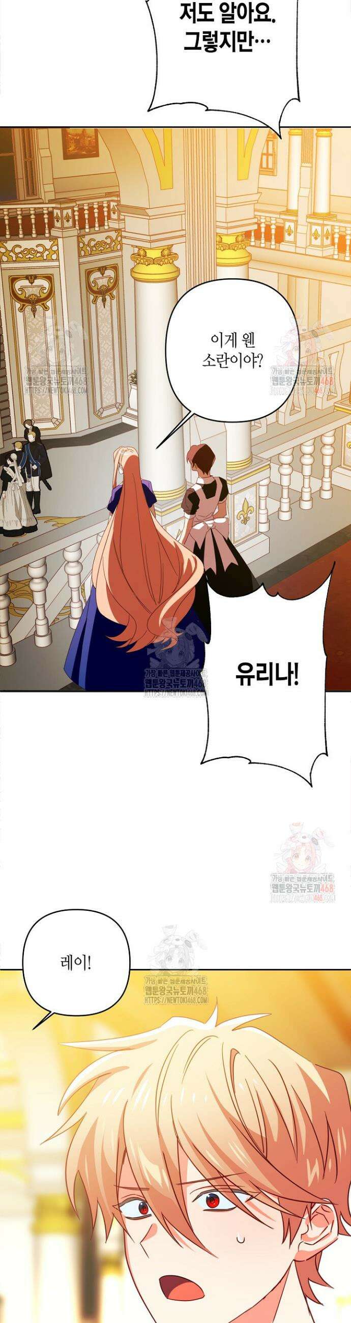 집착 서브 남주를 키웠습니다 116화 26