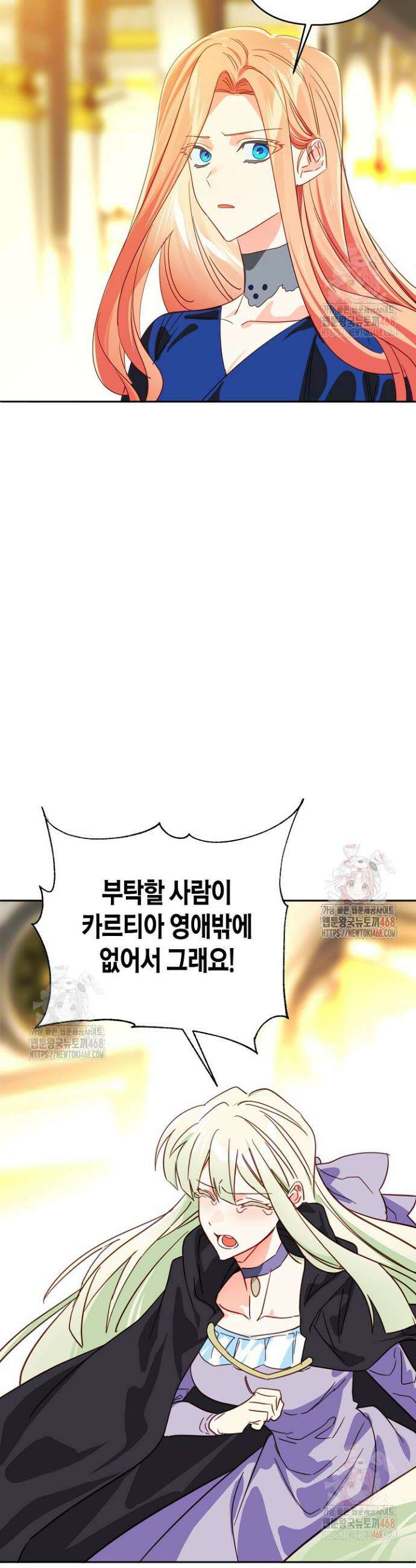 집착 서브 남주를 키웠습니다 116화 28