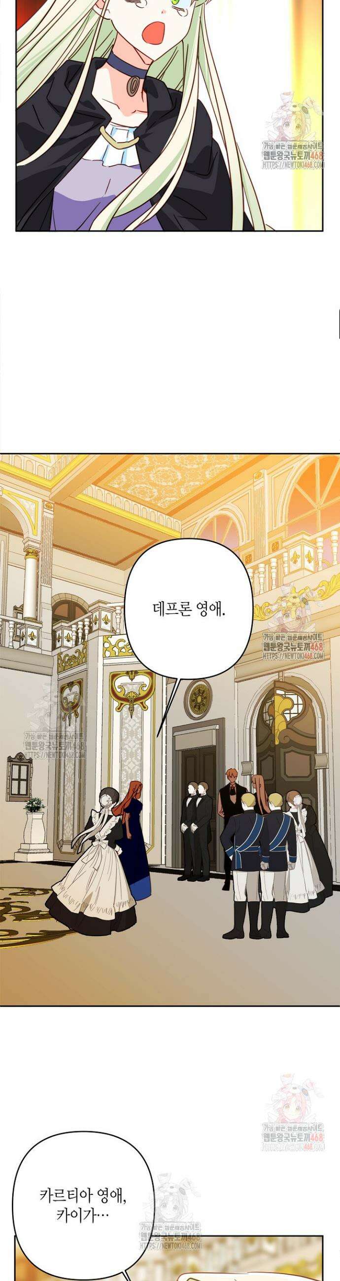 집착 서브 남주를 키웠습니다 116화 30