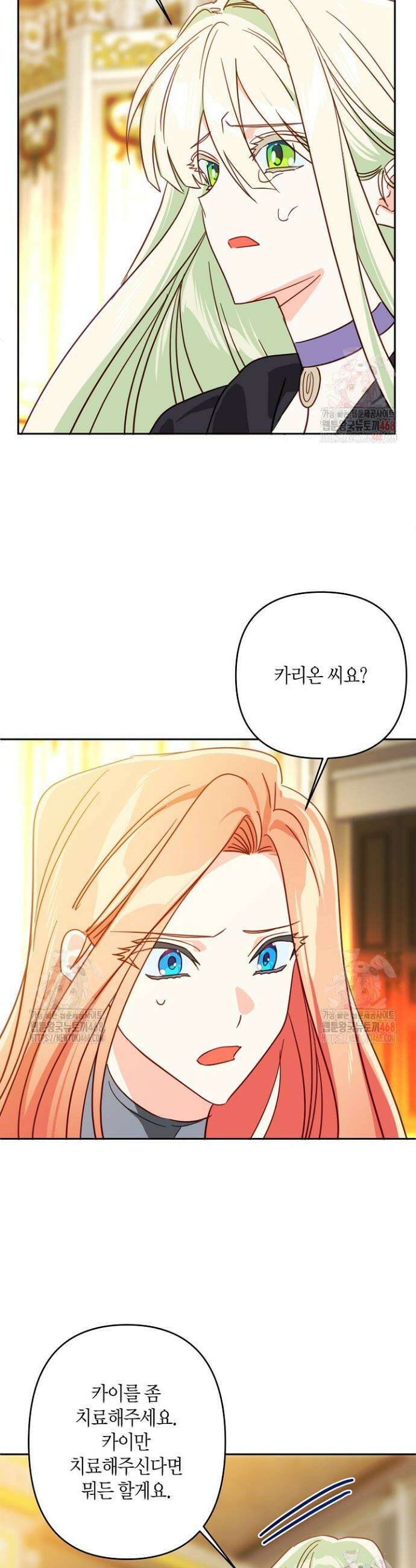 집착 서브 남주를 키웠습니다 116화 31