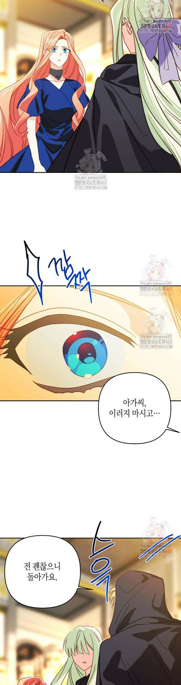 집착 서브 남주를 키웠습니다 116화 32