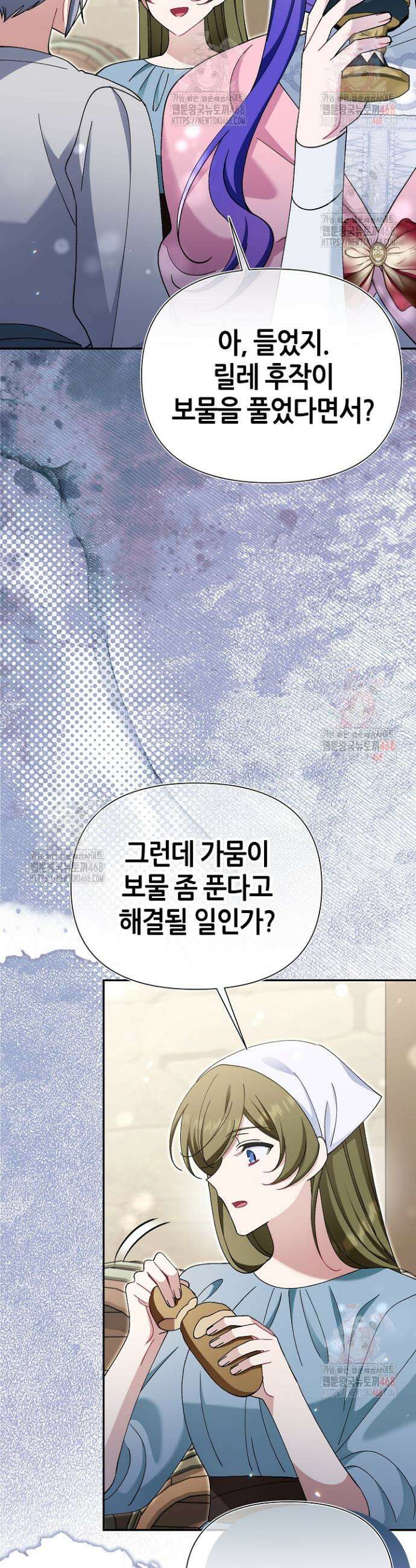 악역이지만 편애받고 있습니다 44화 7