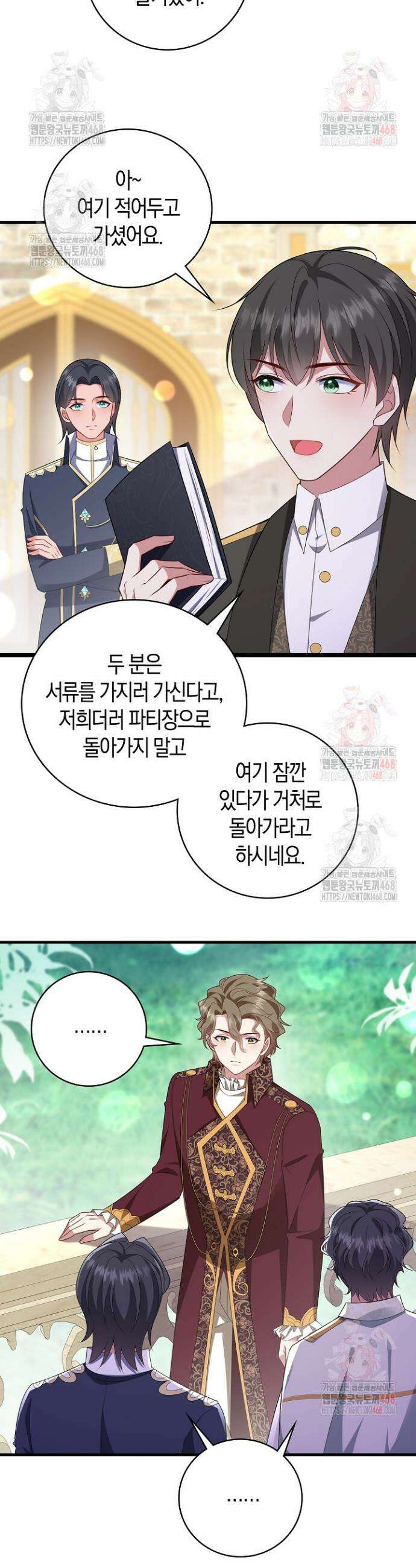 가시밭길을 꽃길로 바꾸는 법 88화 9