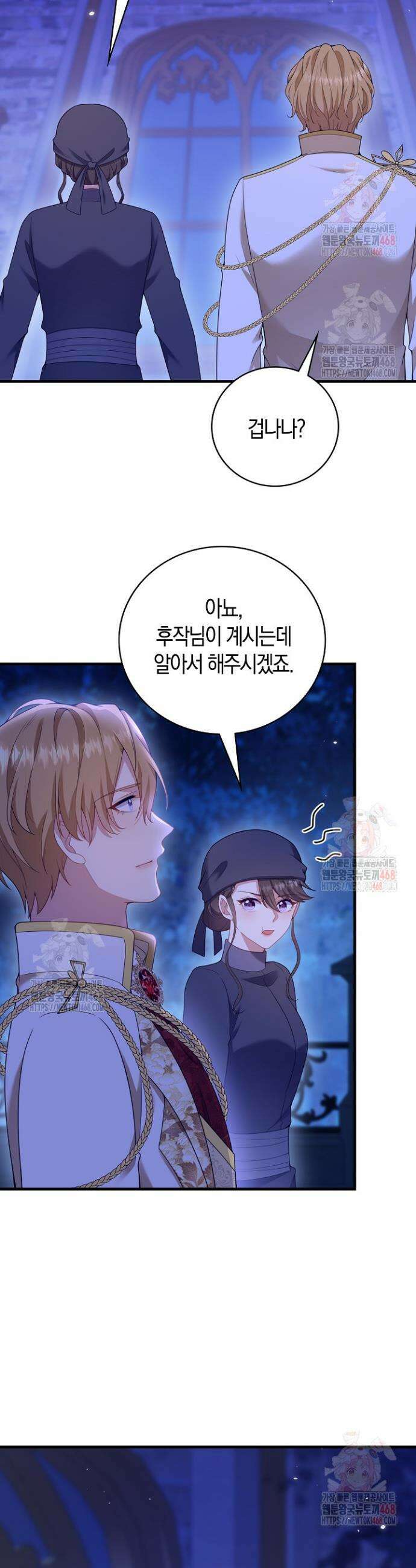 가시밭길을 꽃길로 바꾸는 법 88화 15