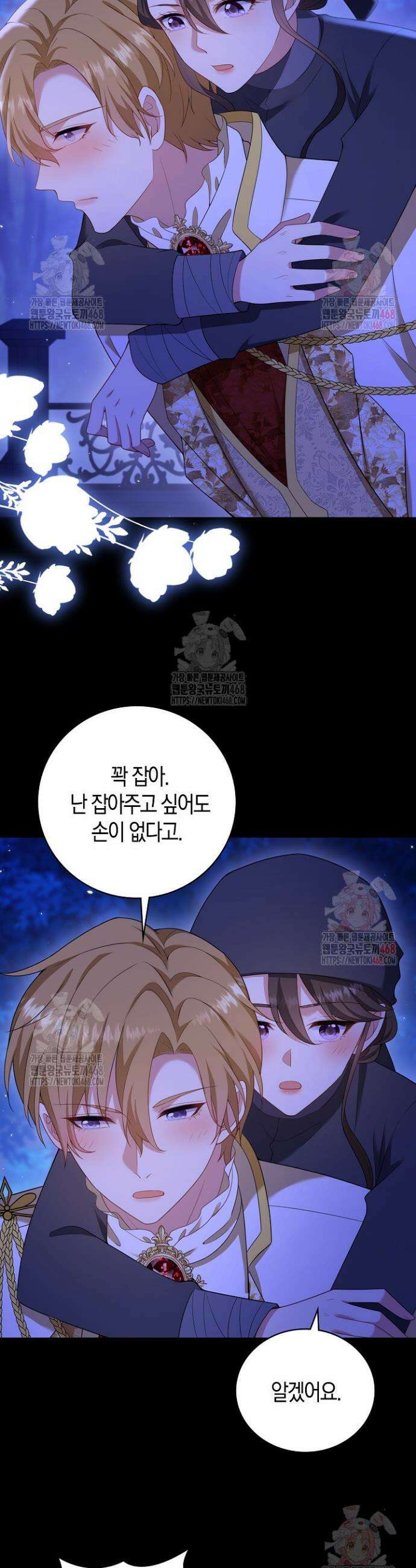 가시밭길을 꽃길로 바꾸는 법 88화 19