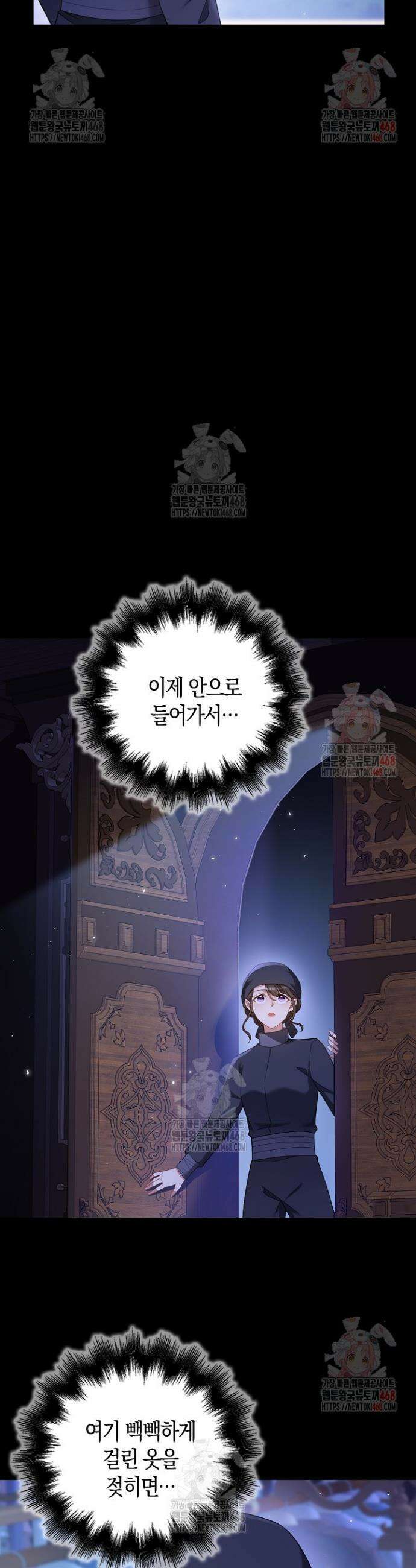 가시밭길을 꽃길로 바꾸는 법 88화 26