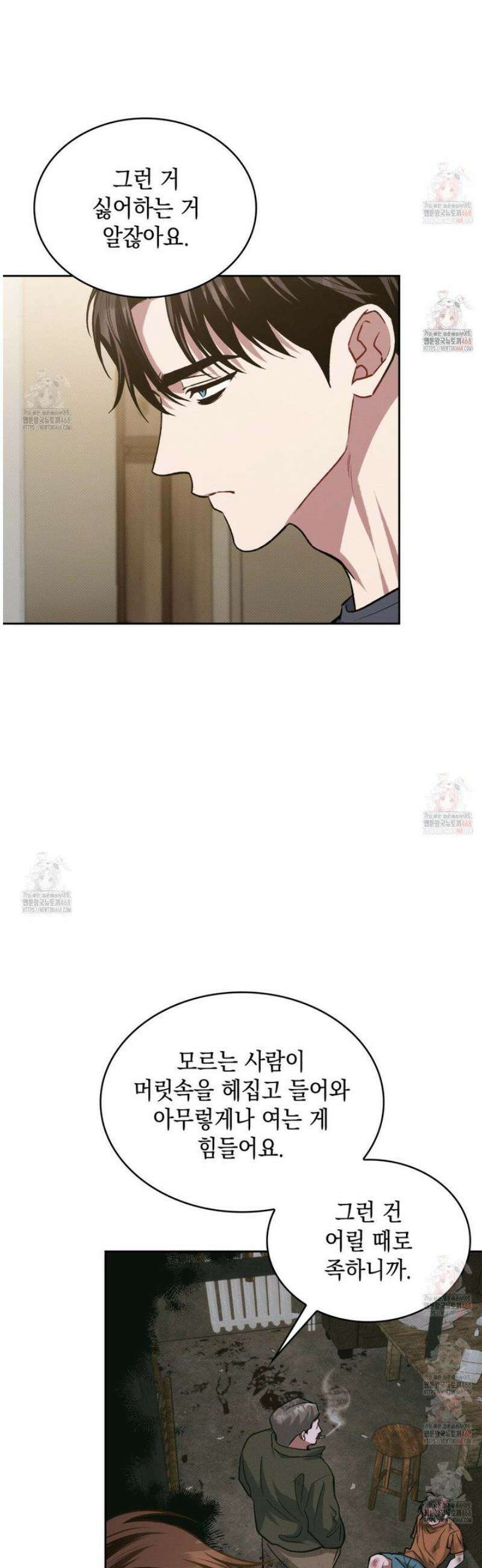 앰버 얼럿 26화 5