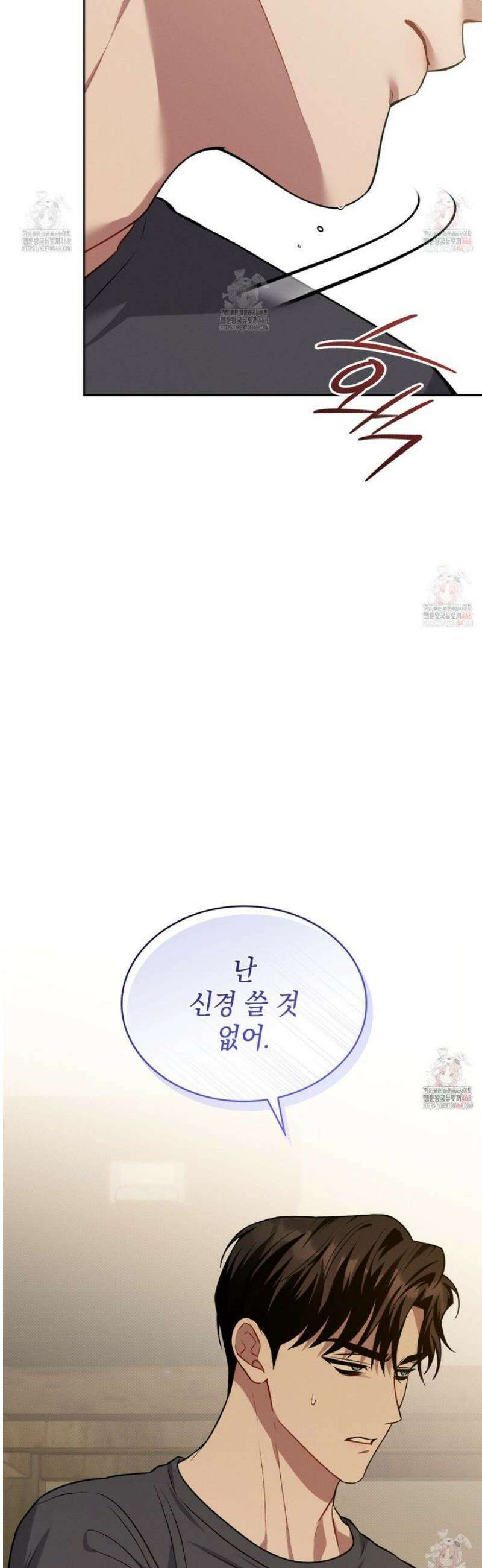 앰버 얼럿 26화 9