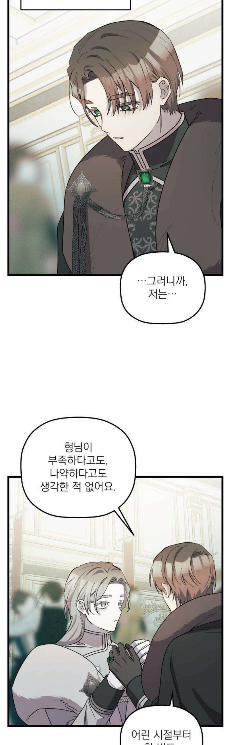 동경과 거짓말 101화 35