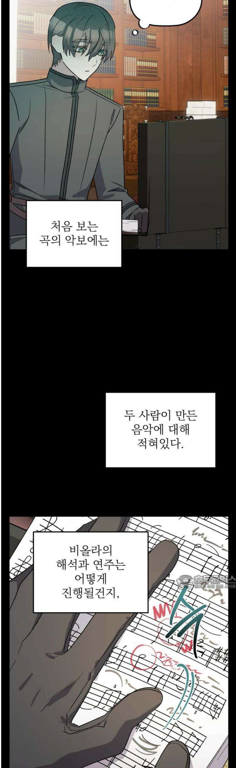 동경과 거짓말 101화 47