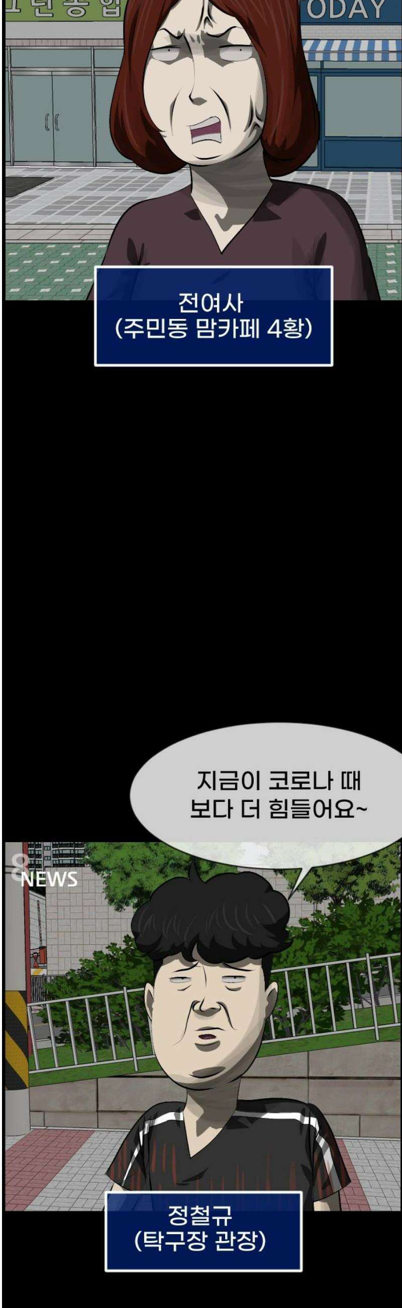 원주민 공포만화 407화 버튼(1) 5