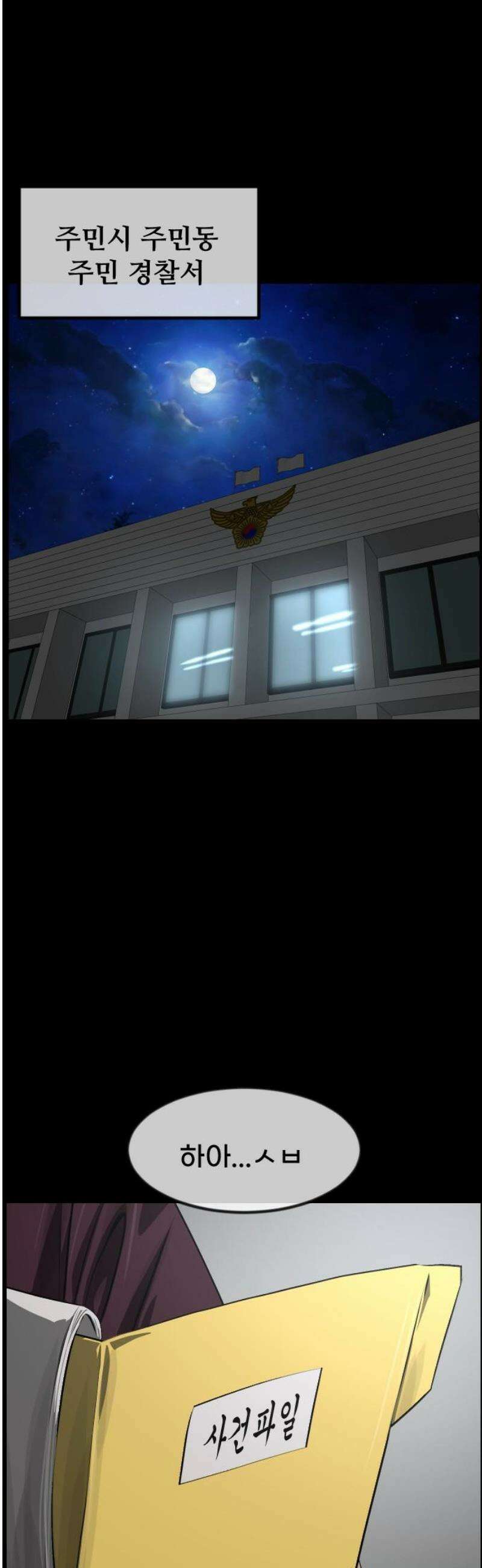 원주민 공포만화 407화 버튼(1) 10