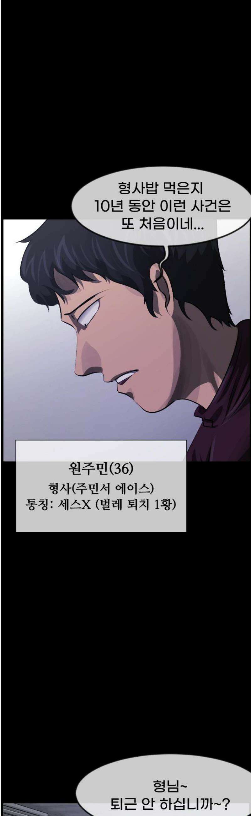 원주민 공포만화 407화 버튼(1) 12