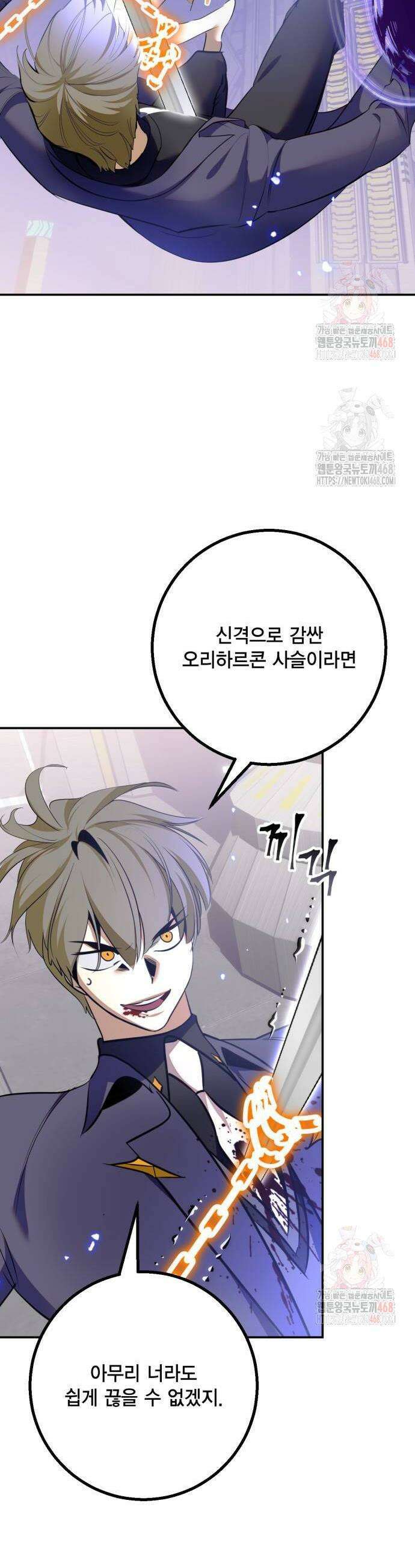 리턴 투 플레이어 214화 2