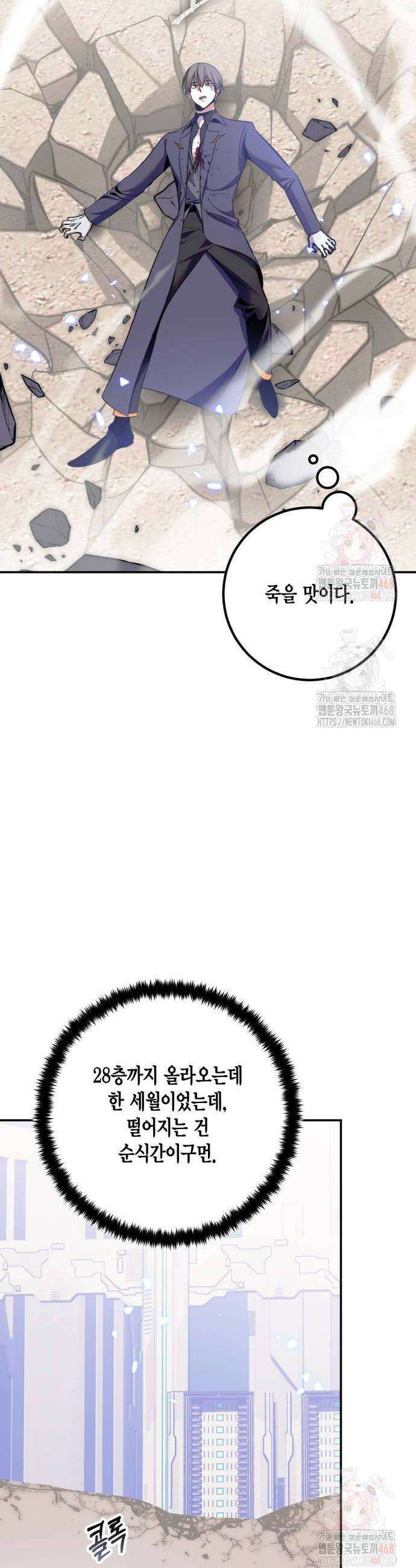 리턴 투 플레이어 214화 8
