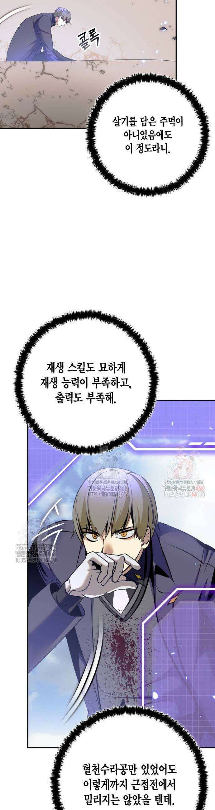 리턴 투 플레이어 214화 9
