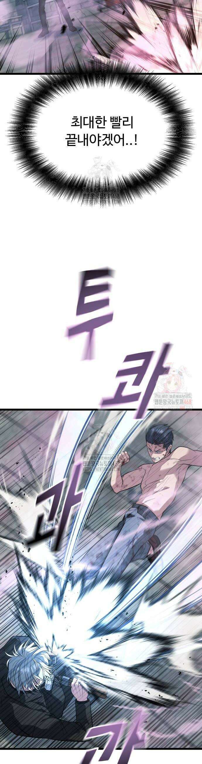 폭력의 왕 60화 6