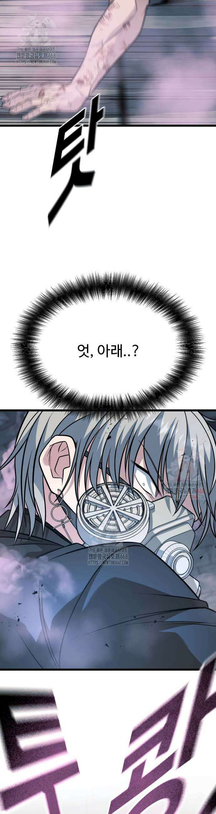 폭력의 왕 60화 9