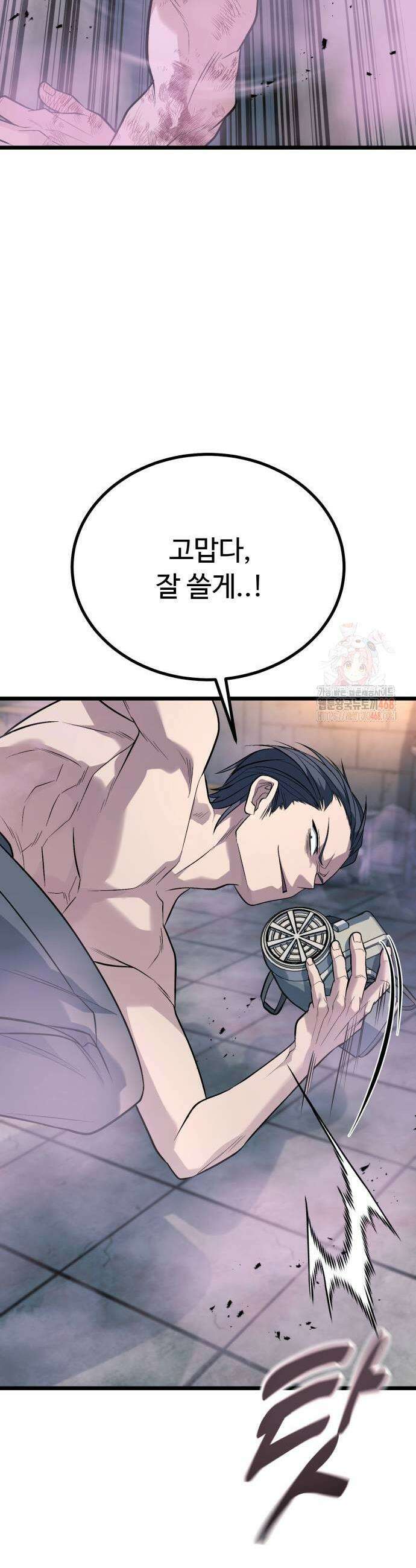 폭력의 왕 60화 11