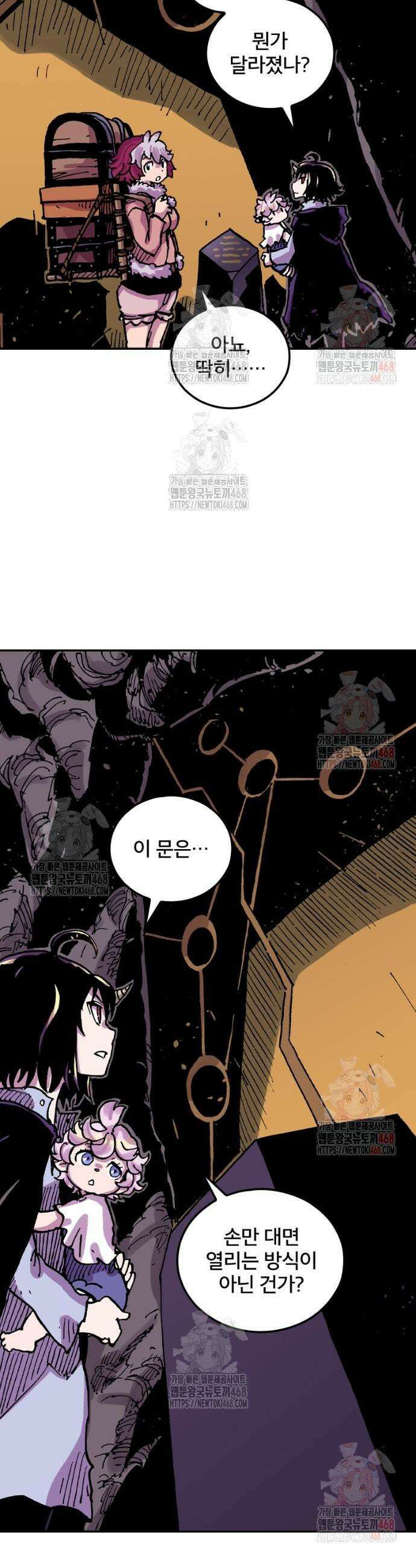 클레바테스-마수왕과 아기와 시체용사 45화 5