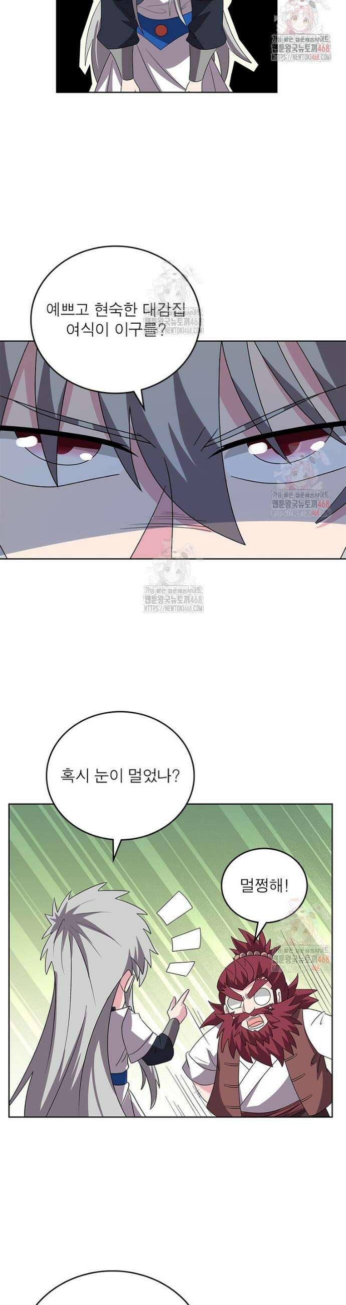 마황귀환록 315화 2
