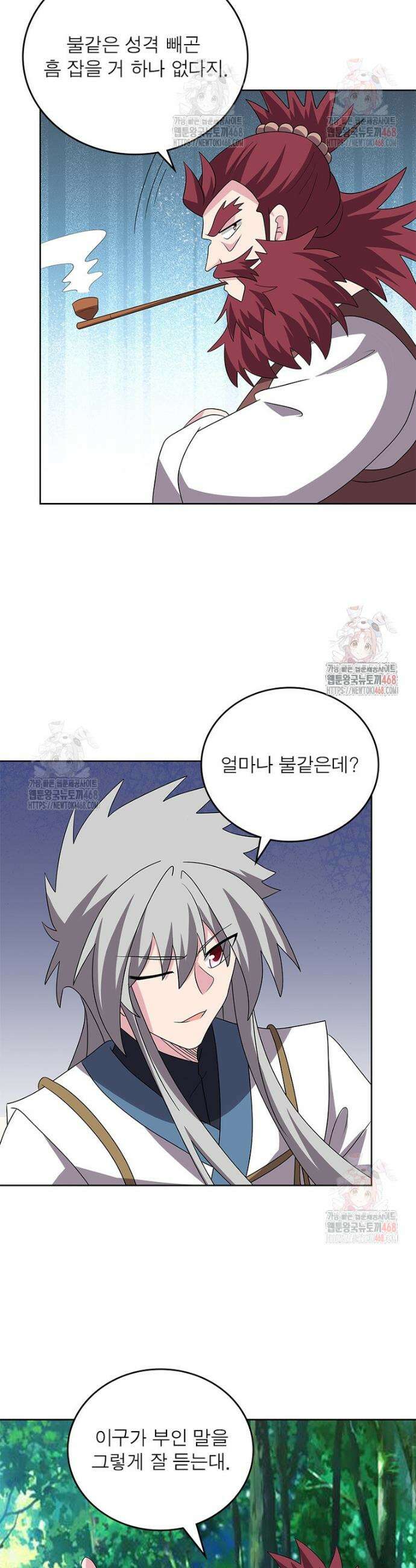 마황귀환록 315화 3