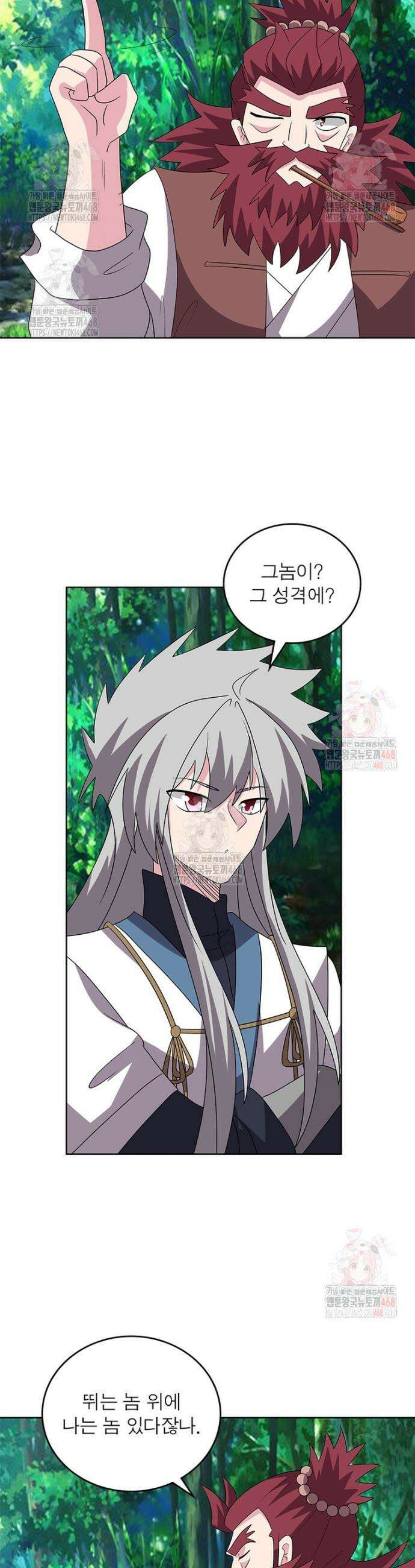 마황귀환록 315화 4