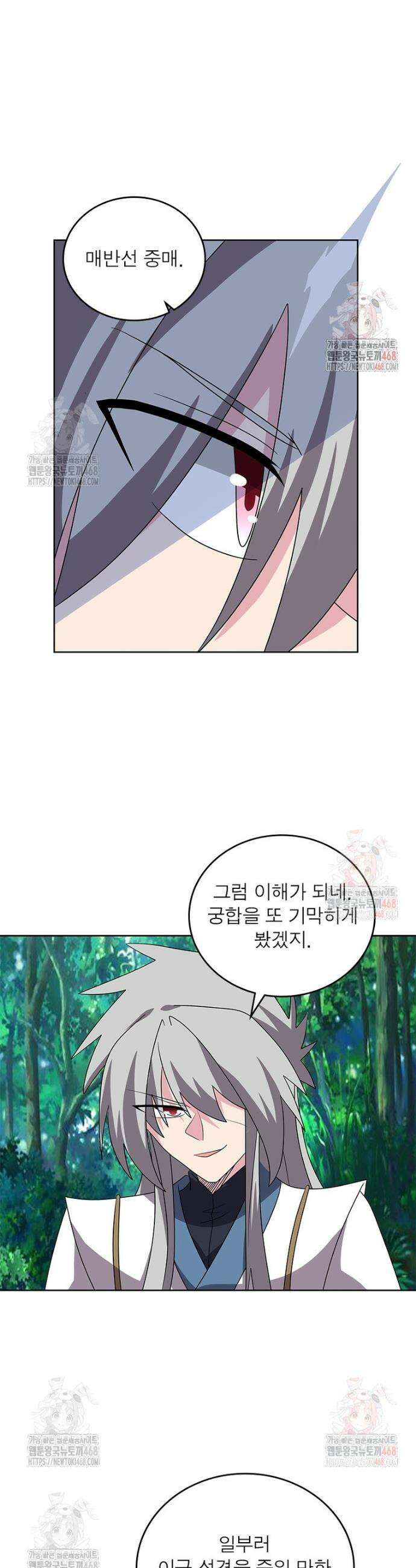 마황귀환록 315화 6