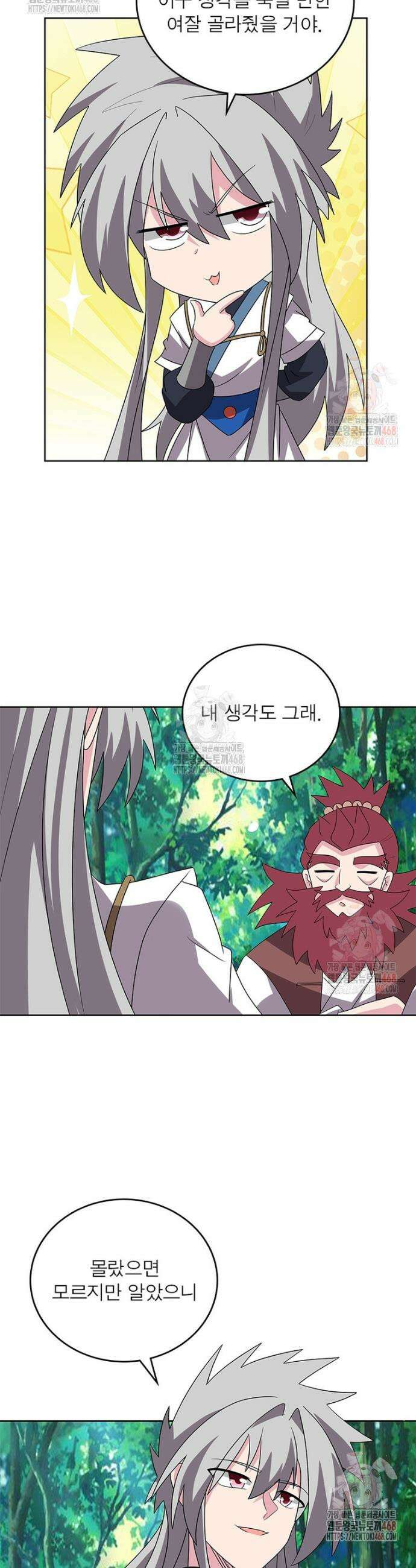 마황귀환록 315화 7