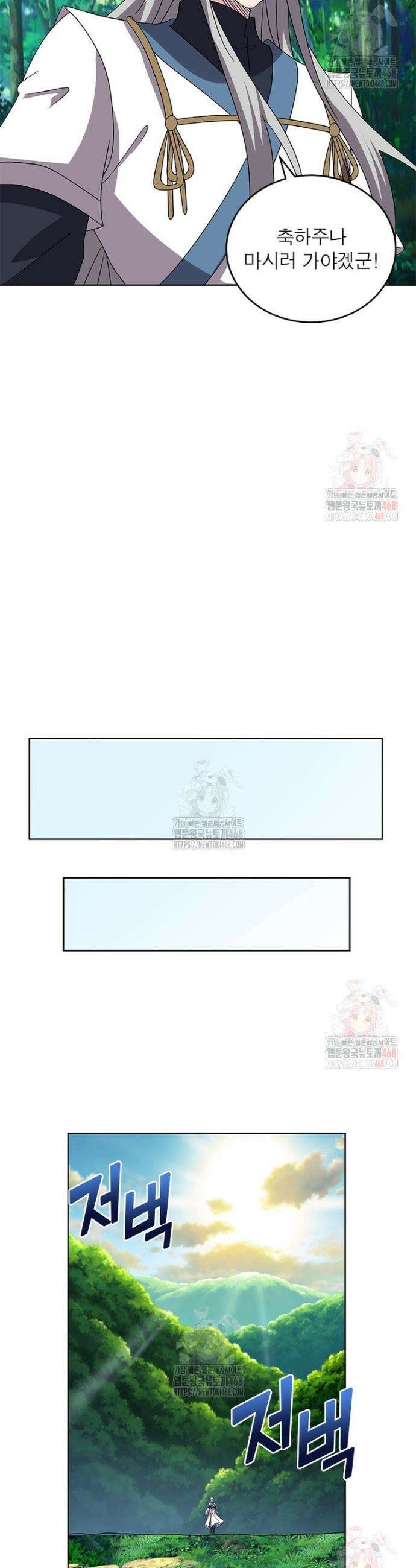 마황귀환록 315화 8
