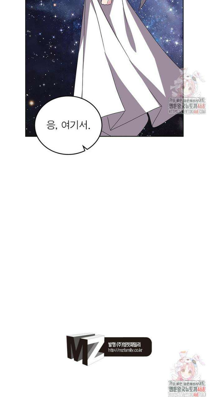 마황귀환록 315화 26