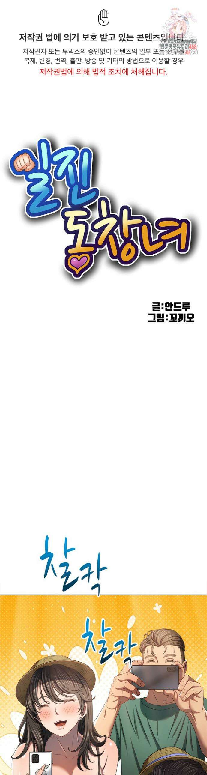 일진동창녀 265화 1
