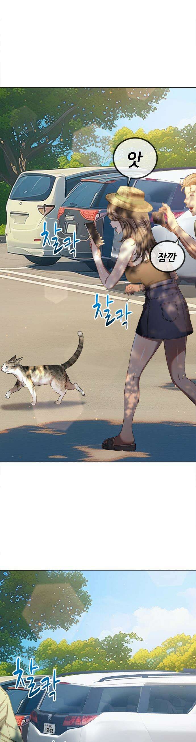 일진동창녀 265화 3