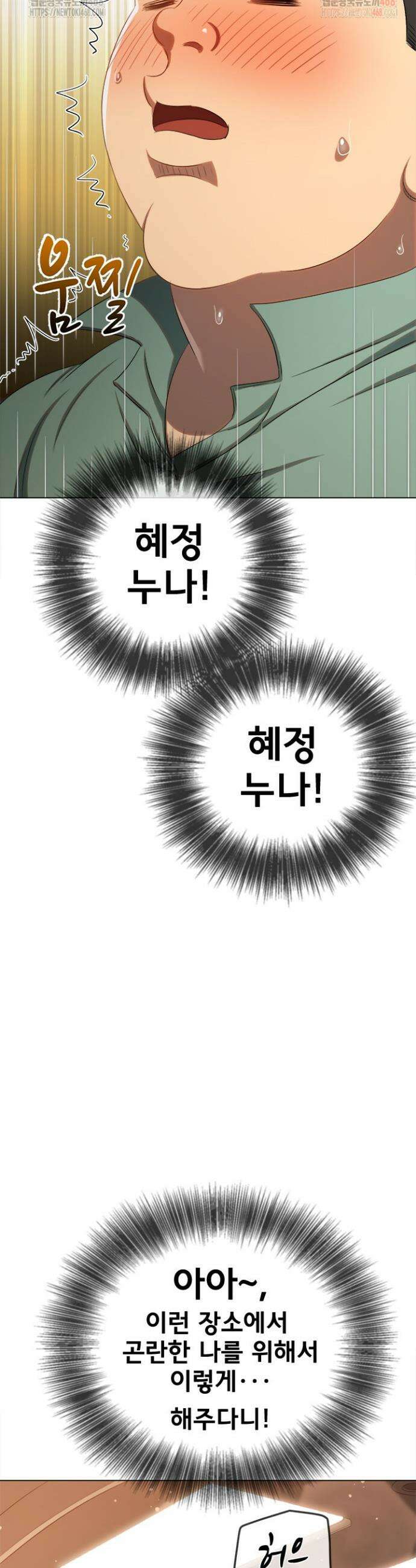 일진동창녀 265화 7