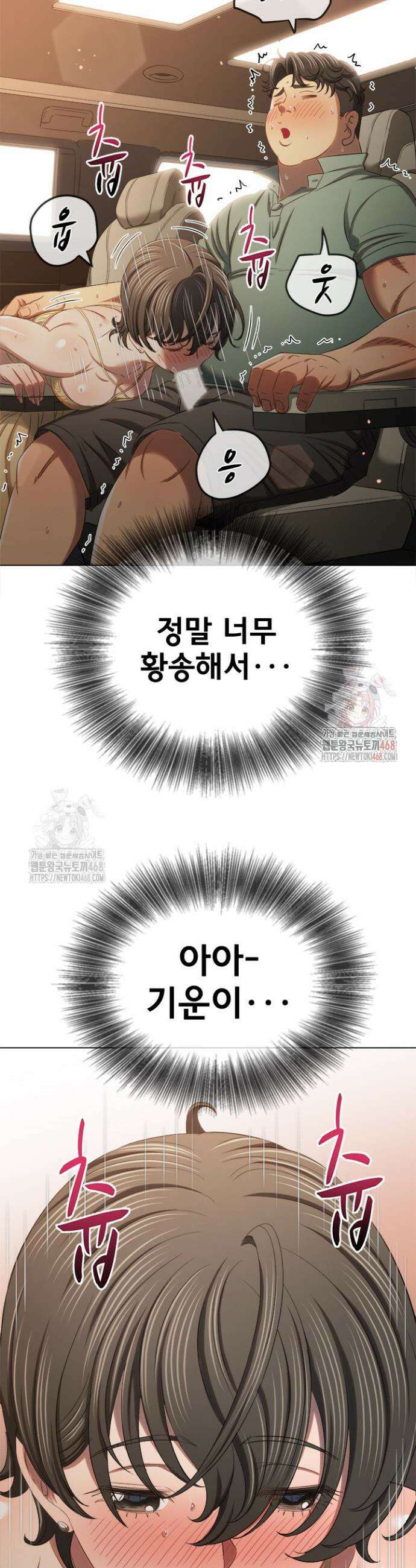 일진동창녀 265화 8