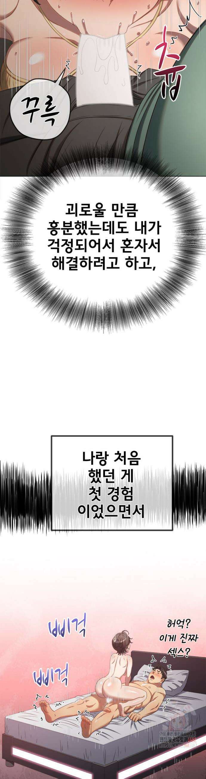 일진동창녀 265화 9