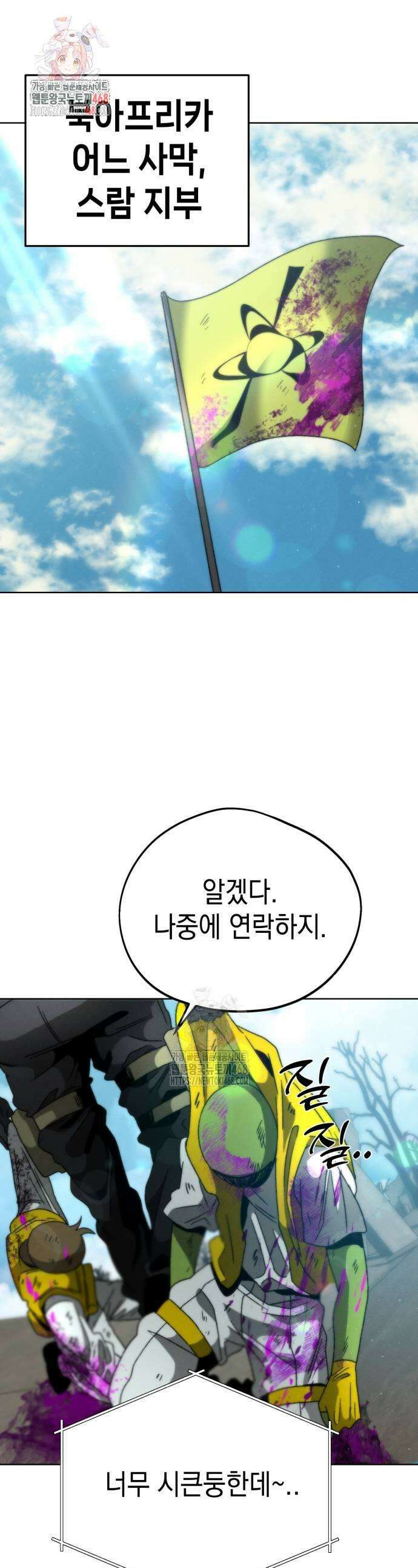 프로젝트 마르스 12화 1