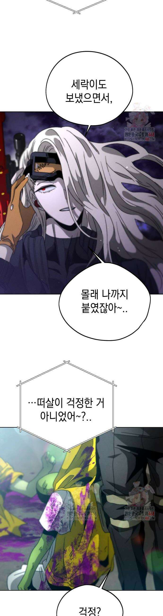프로젝트 마르스 12화 2