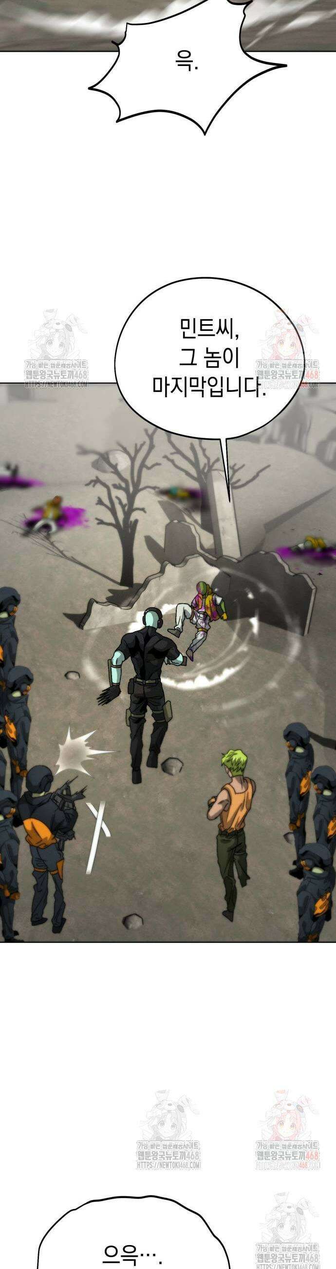 프로젝트 마르스 12화 5